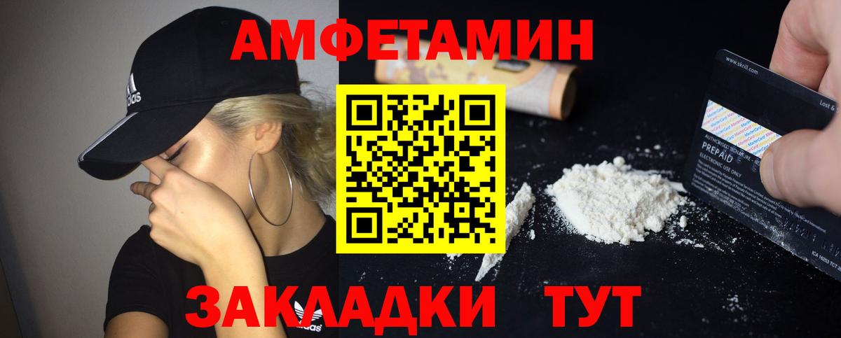 Amphetamine  Amphetamine 98%  Вход с VPN  АМФ  Апрелевка 