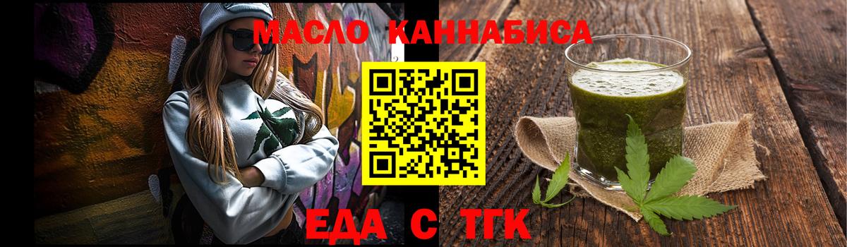 Апрелевка  Печенье с ТГК конопля  Вход с VPN 