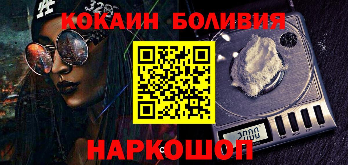 КОКАИН Перу  Кокаин Columbia  Апрелевка  Вход с VPN 