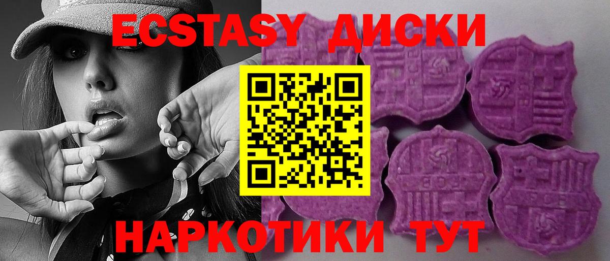 Ecstasy Cube  ЭКСТАЗИ 99%  Вход с VPN  Экстази  Апрелевка 
