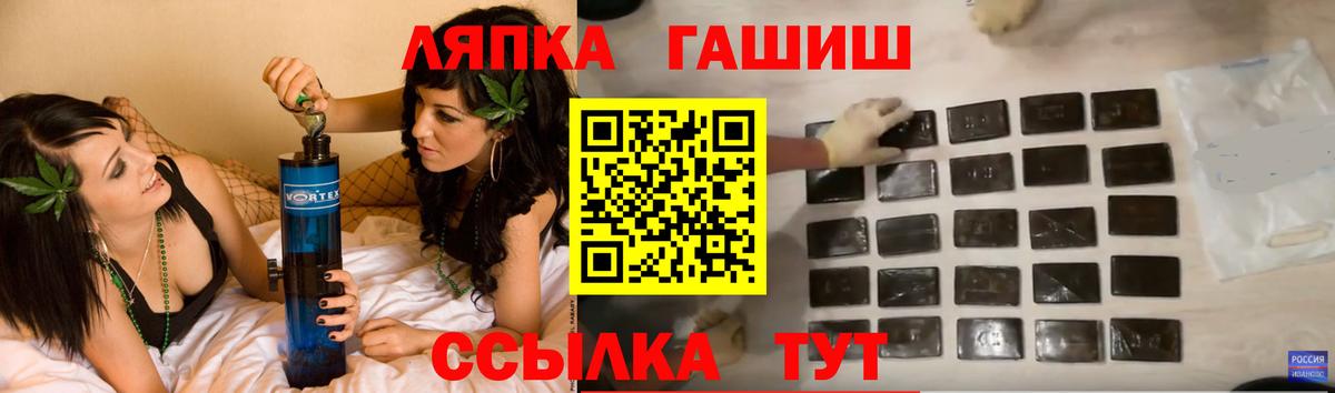 ГАШИШ  Вход с VPN  Апрелевка  ГАШ Cannabis 