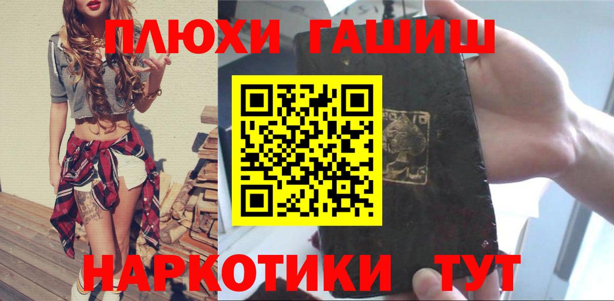 ГАШ VHQ Апрелевка