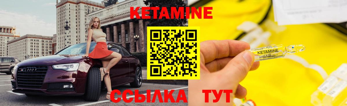 КЕТАМИН ketamine Апрелевка