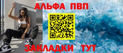 кристаллы Апшеронск