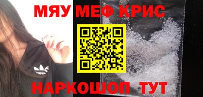 кристаллы Апшеронск