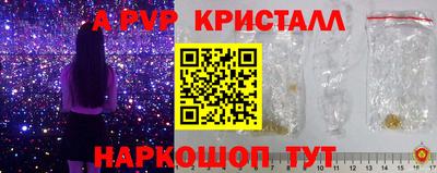 кристаллы Апшеронск