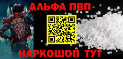 кристаллы Апшеронск