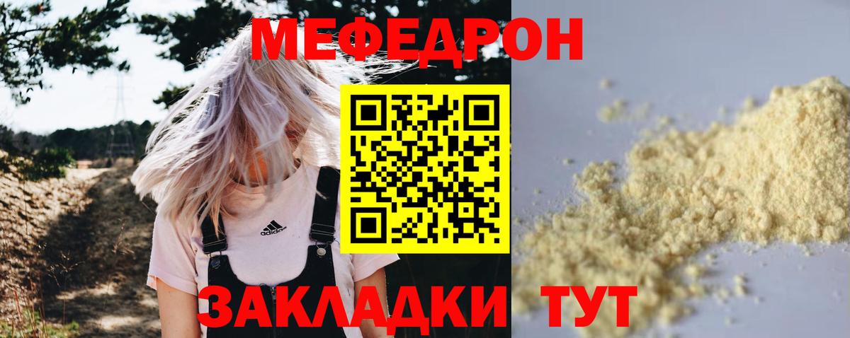 Мефедрон  Апрелевка