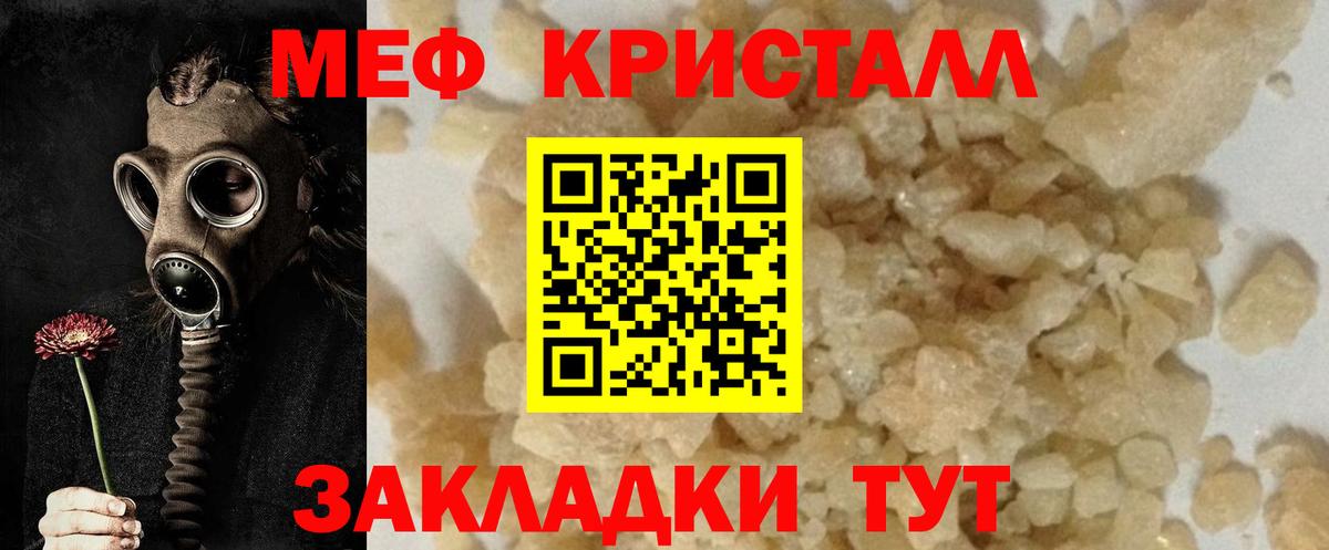 Меф  Вход с VPN  Апрелевка  МЯУ-МЯУ  МЯУ-МЯУ кристаллы  Меф mephedrone 