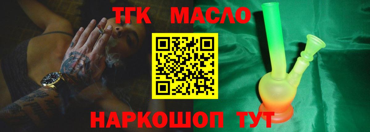 даркнет сайт  Вход с VPN  Апрелевка  Дистиллят ТГК THC oil  Дистиллят ТГК THC oil 